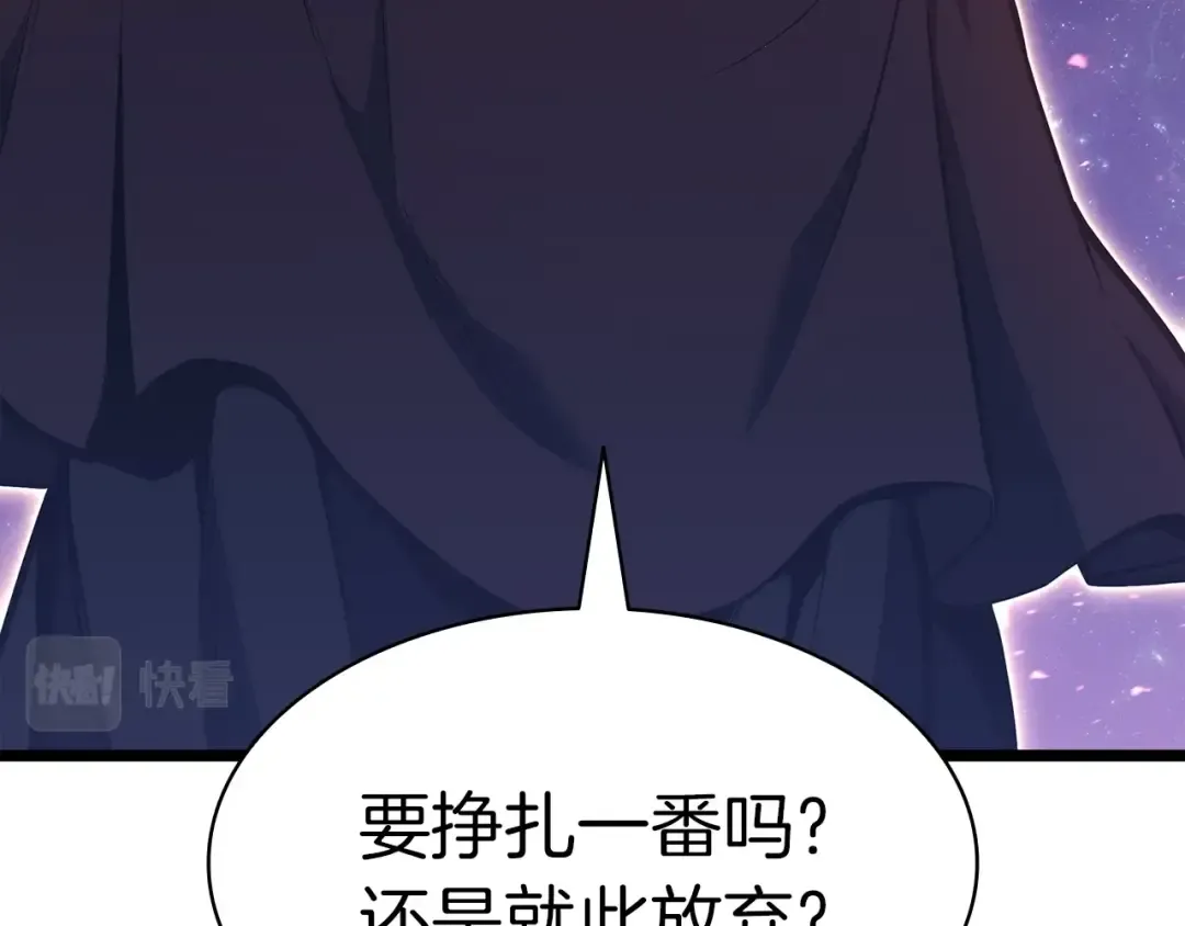 第58话 李健的信徒 第99页