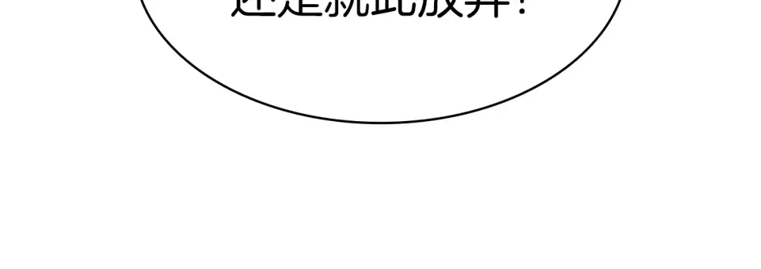 第58话 李健的信徒 第100页