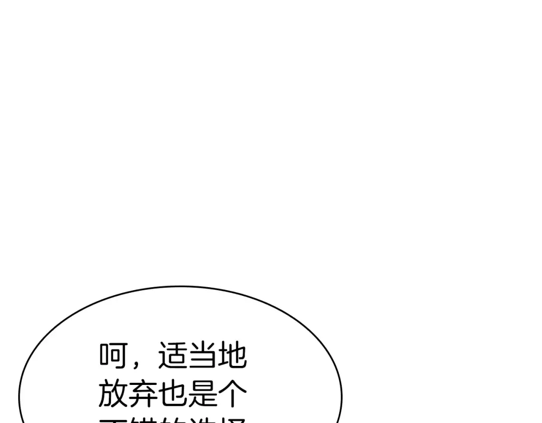 第58话 李健的信徒 第101页