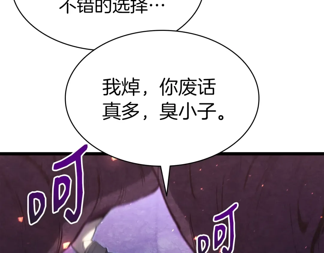 第58话 李健的信徒 第102页