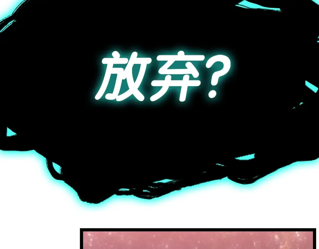 第58话 李健的信徒 第107页