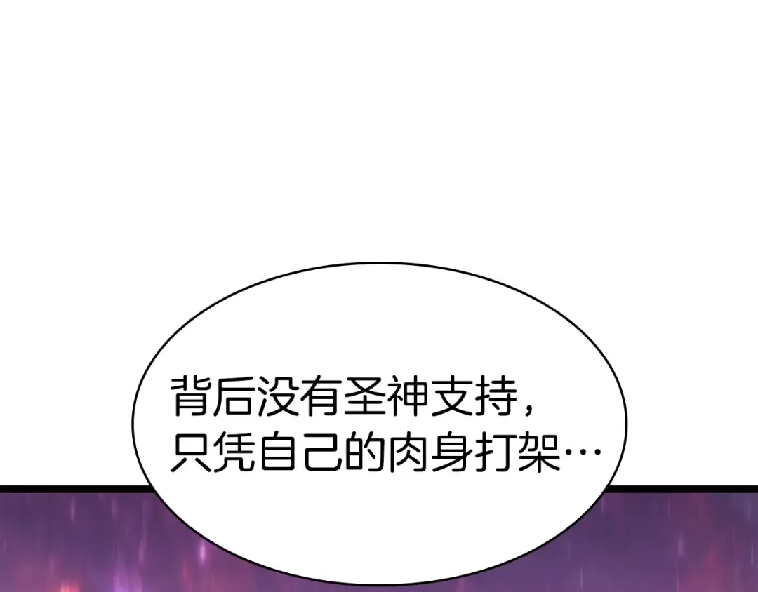 第58话 李健的信徒 第111页