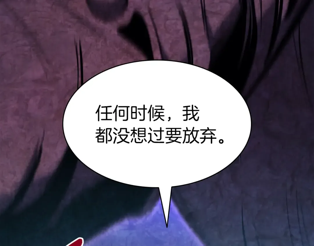 第58话 李健的信徒 第115页
