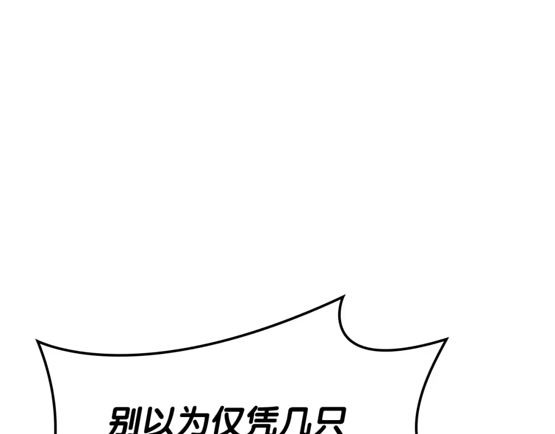 第58话 李健的信徒 第119页