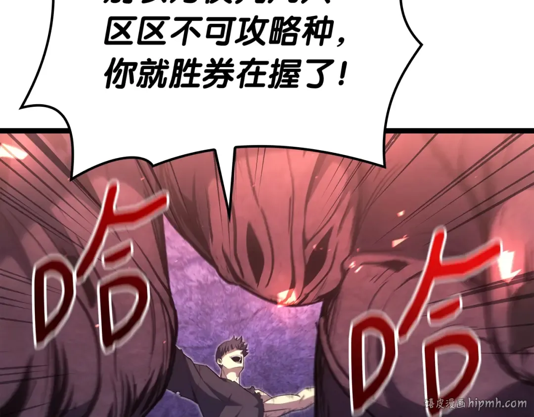 第58话 李健的信徒 第120页