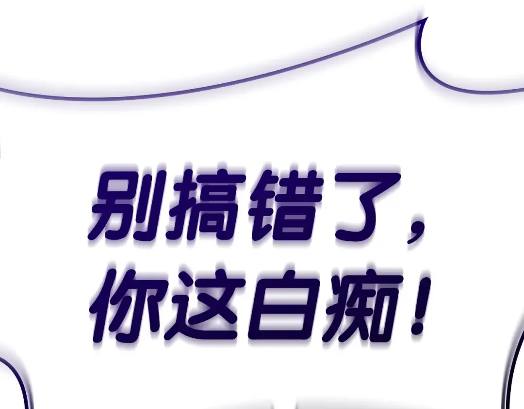 第58话 李健的信徒 第124页