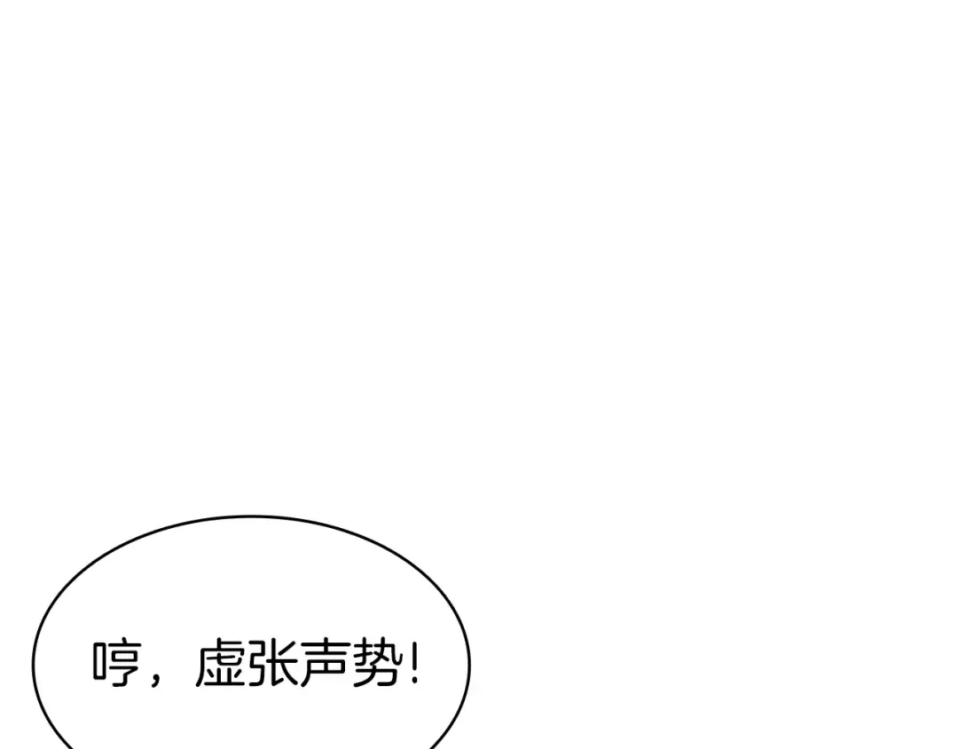 第58话 李健的信徒 第130页