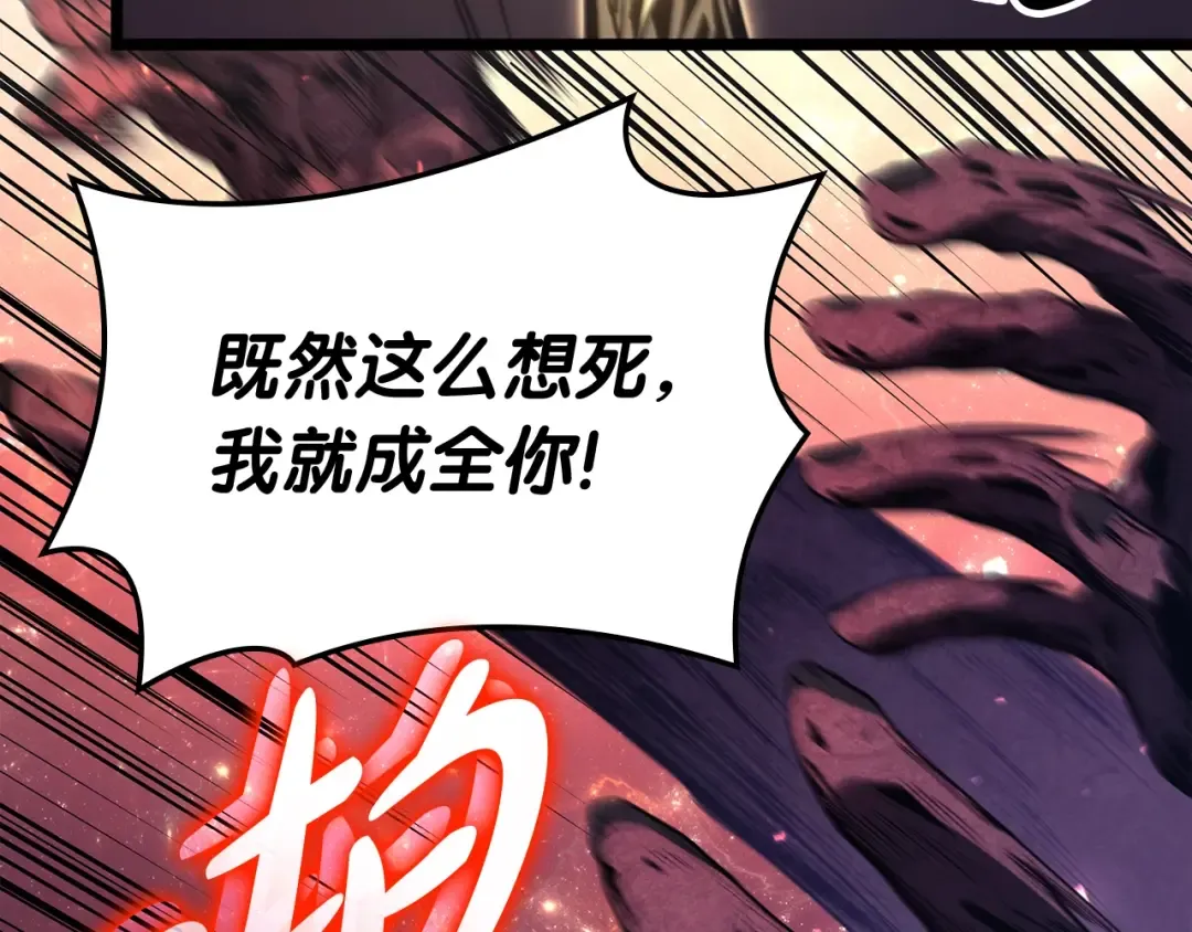 第58话 李健的信徒 第133页