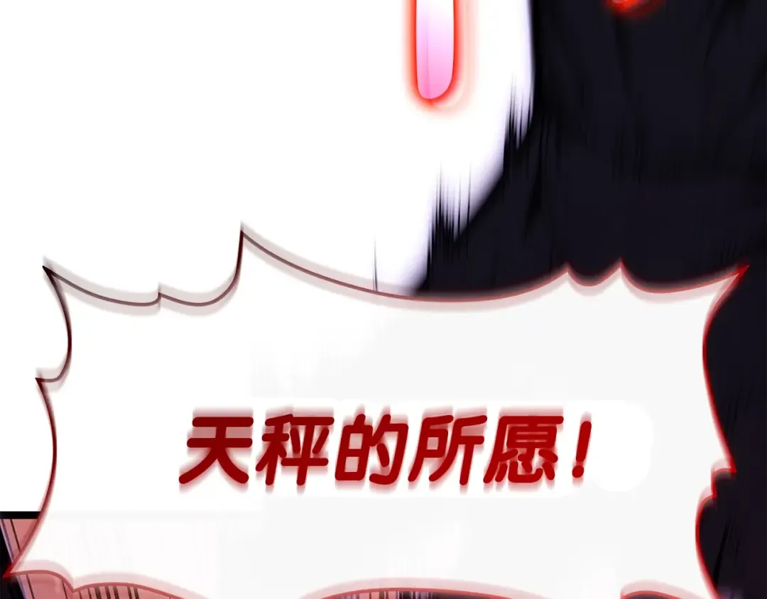第58话 李健的信徒 第137页