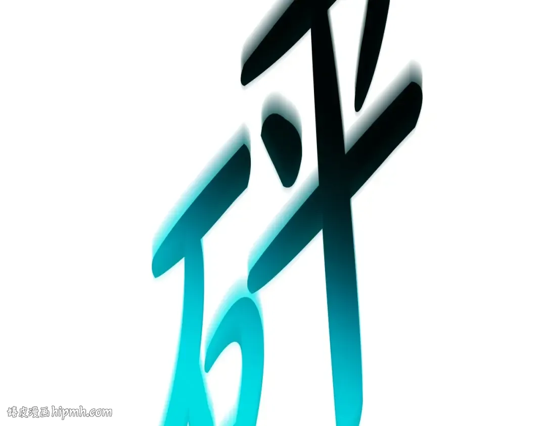 第58话 李健的信徒 第144页