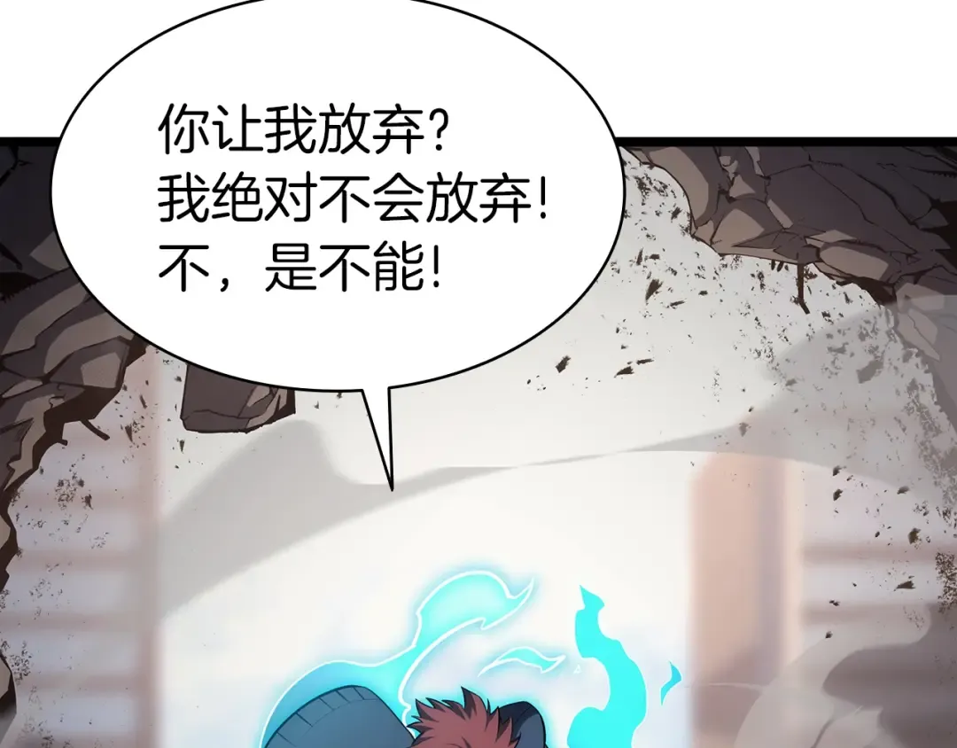 第58话 李健的信徒 第165页