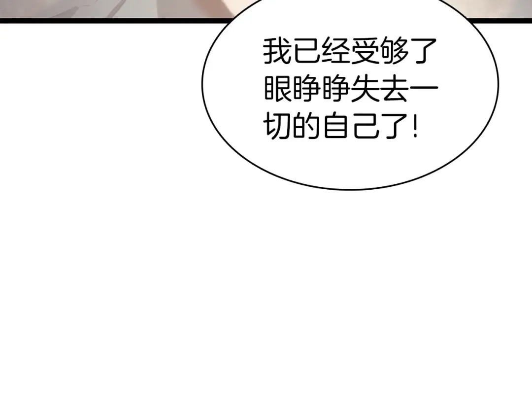 第58话 李健的信徒 第167页
