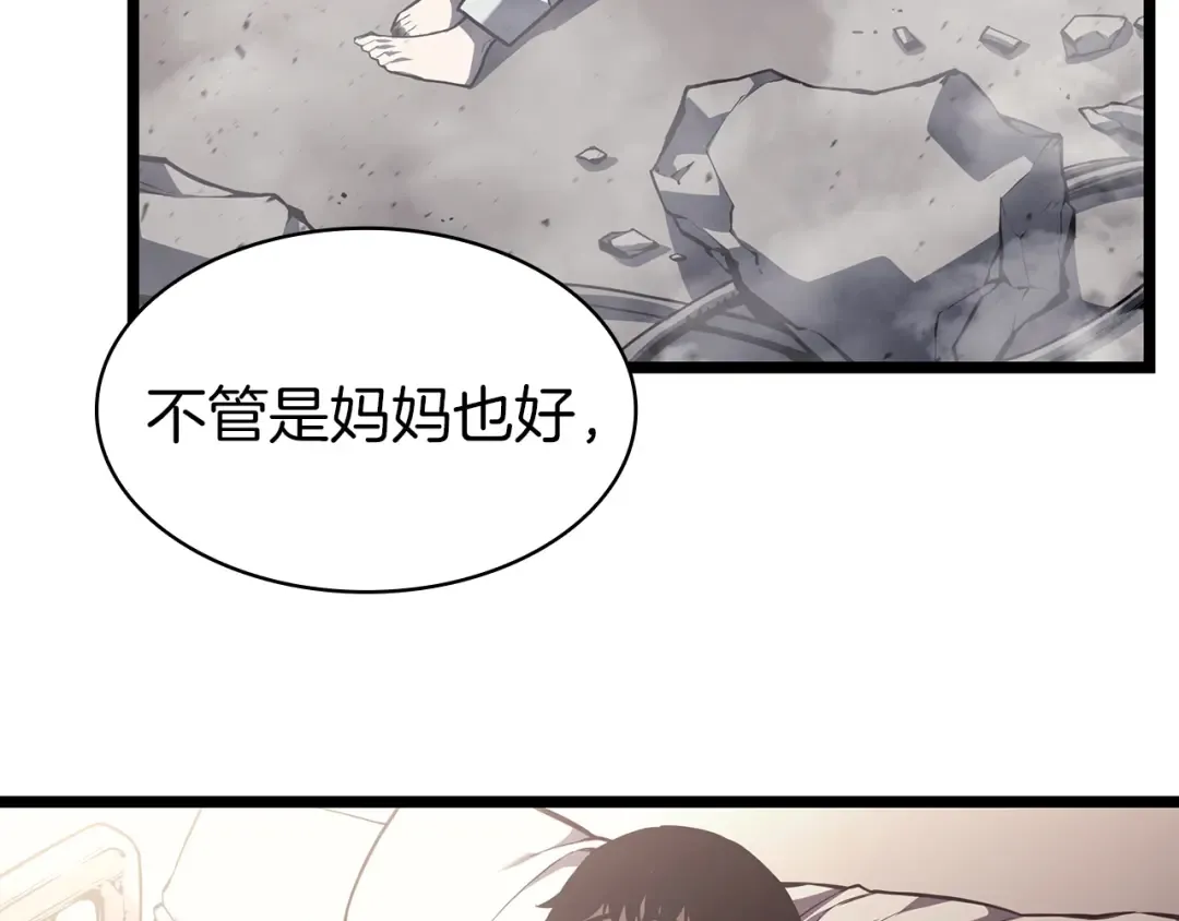 第58话 李健的信徒 第170页
