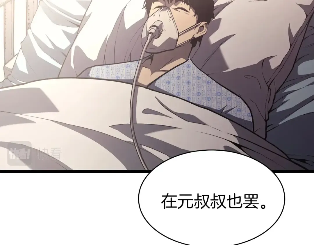 第58话 李健的信徒 第171页