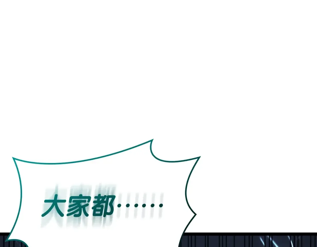 第58话 李健的信徒 第173页
