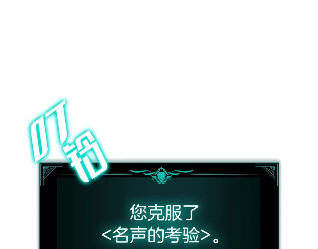 第58话 李健的信徒 第178页