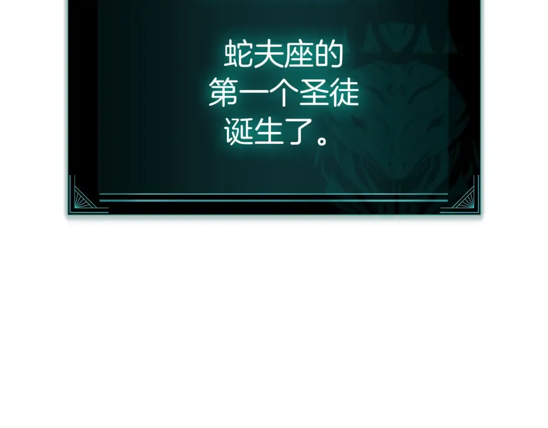 第58话 李健的信徒 第179页