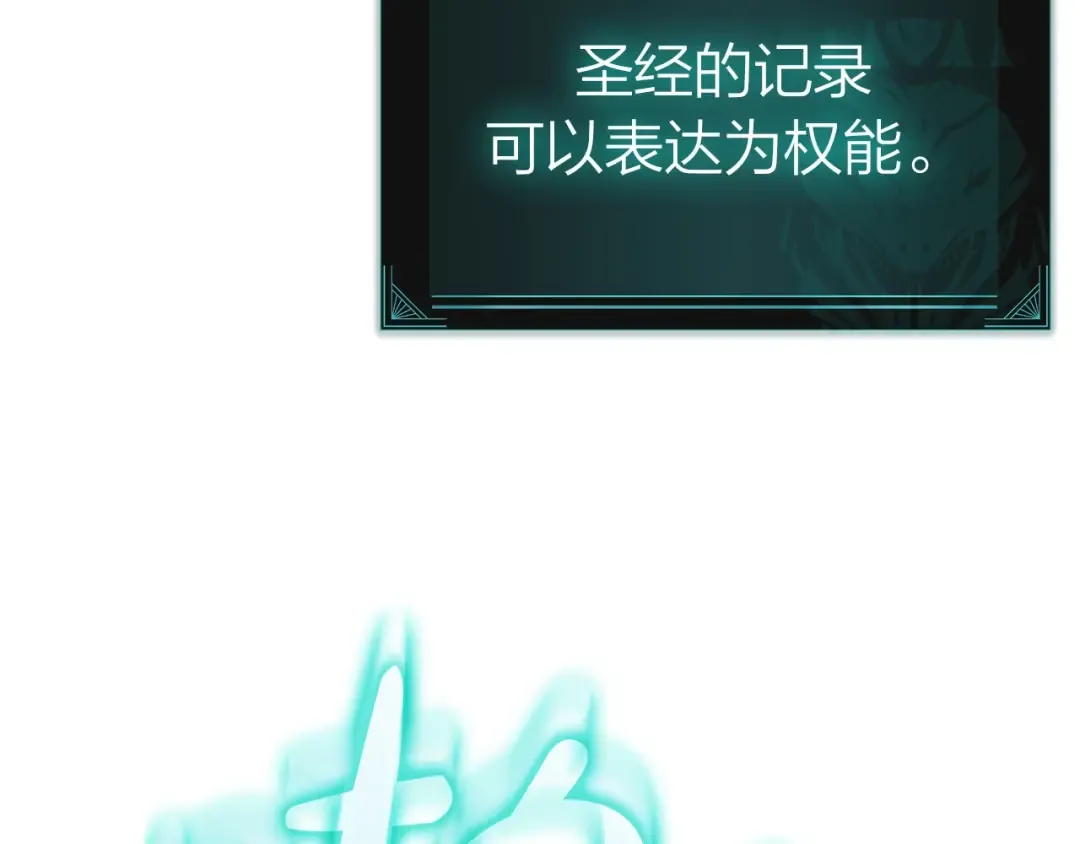 第58话 李健的信徒 第185页