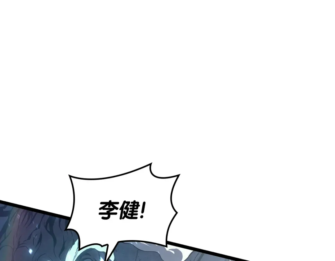 第58话 李健的信徒 第191页
