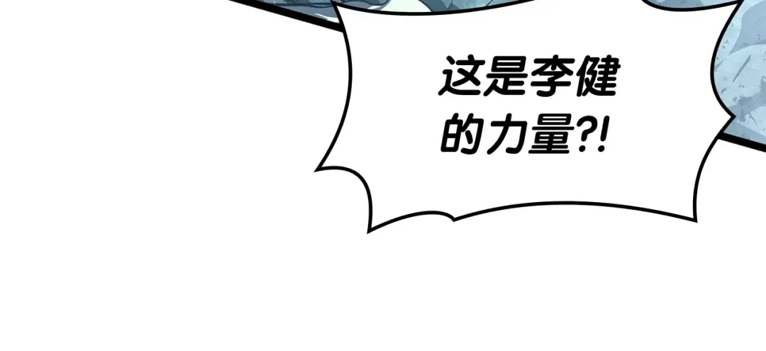 第58话 李健的信徒 第193页