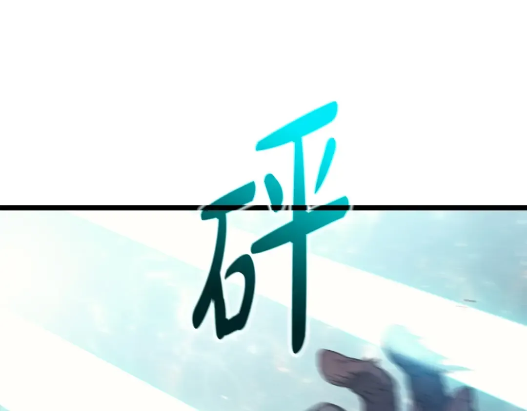 第58话 李健的信徒 第194页