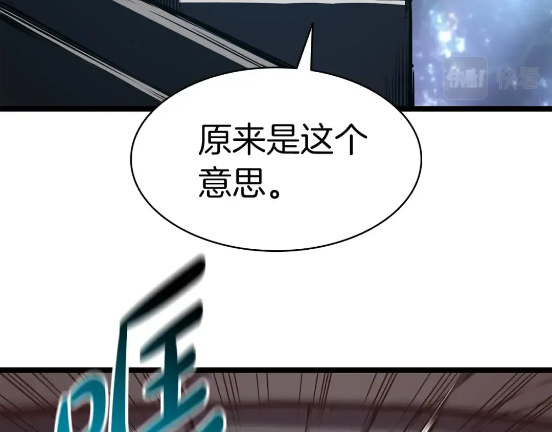 第58话 李健的信徒 第201页