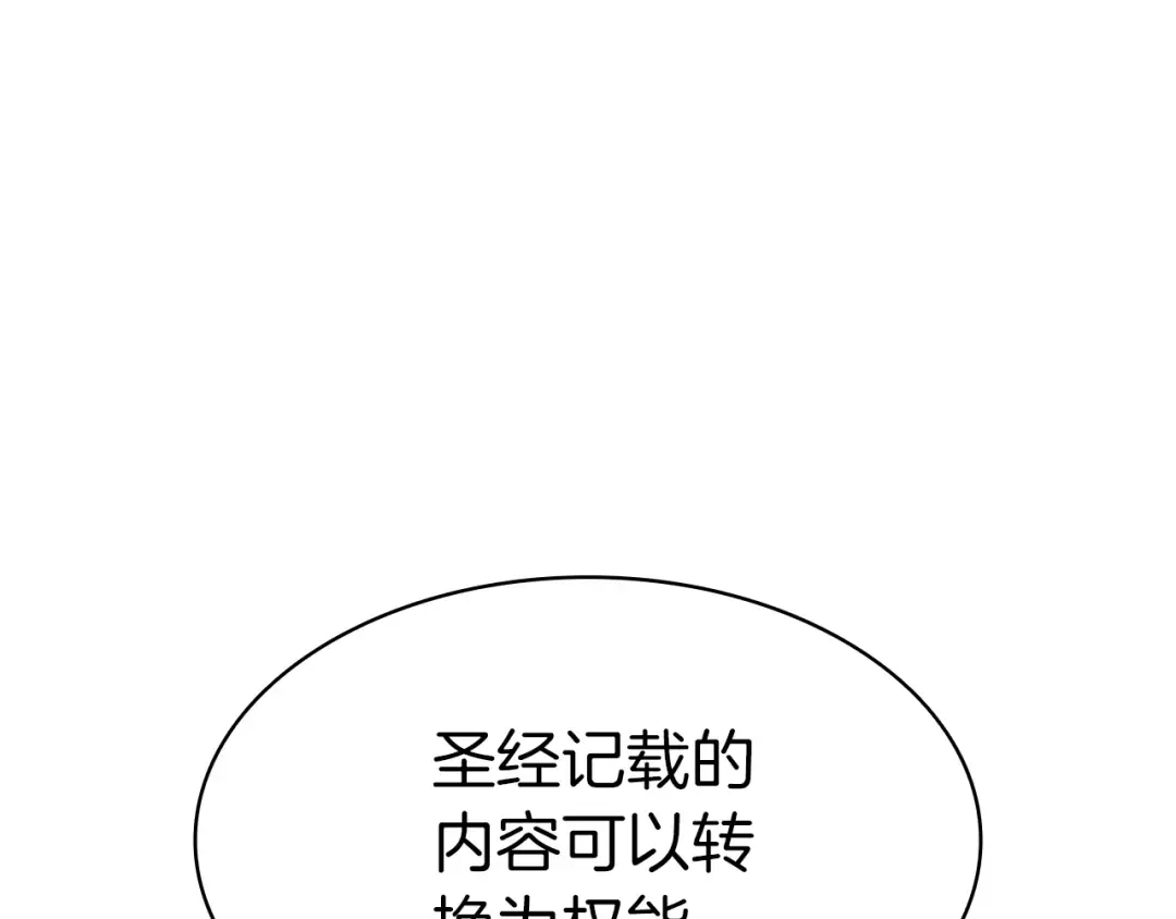 第58话 李健的信徒 第207页