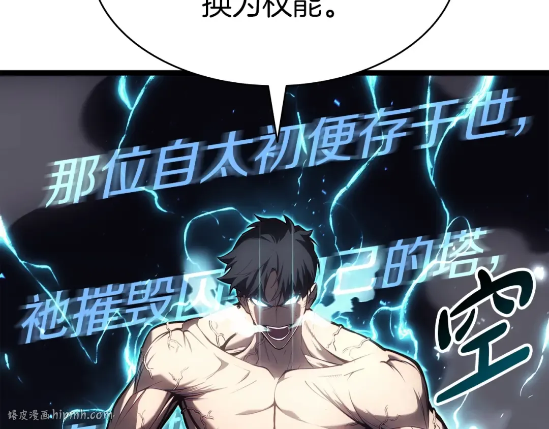 第58话 李健的信徒 第208页