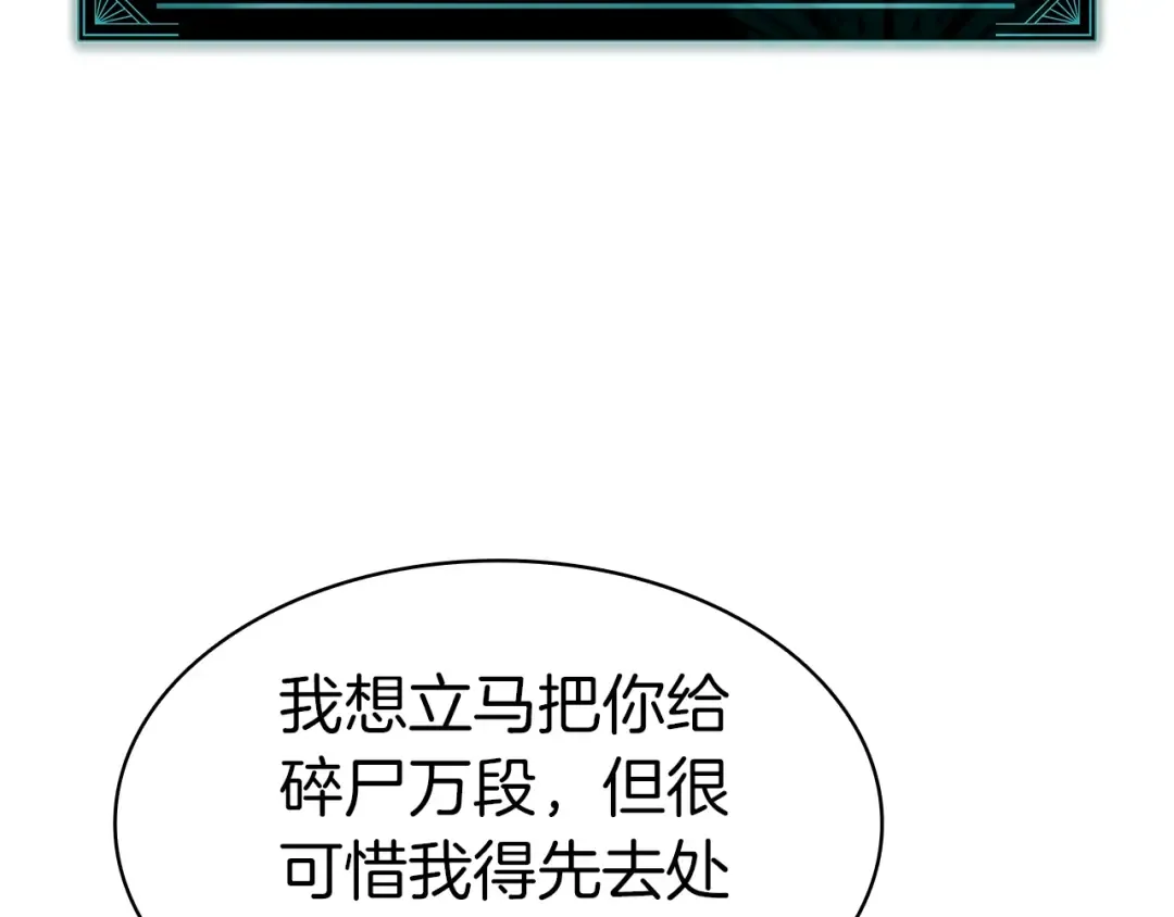 第58话 李健的信徒 第211页