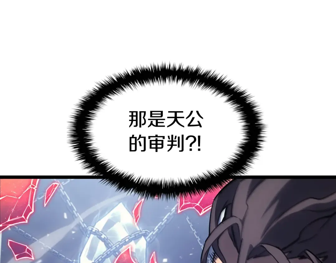 第58话 李健的信徒 第215页