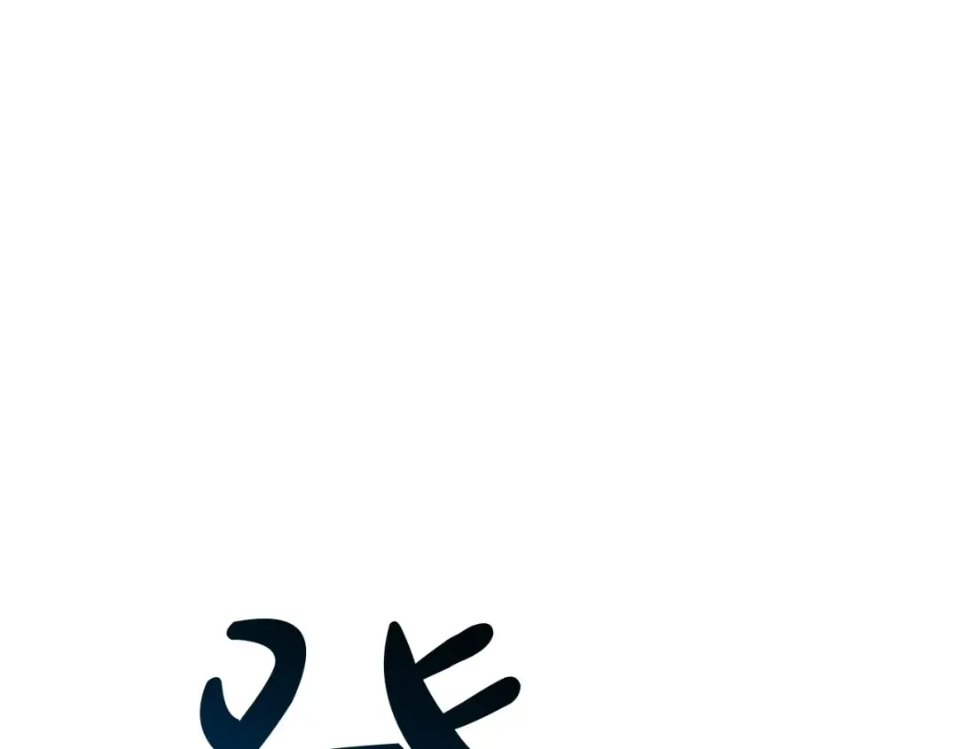 第58话 李健的信徒 第217页