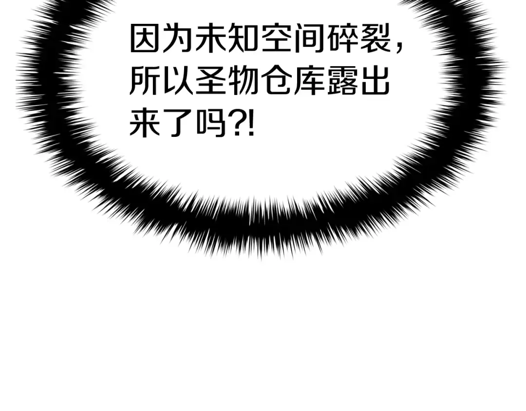 第58话 李健的信徒 第220页