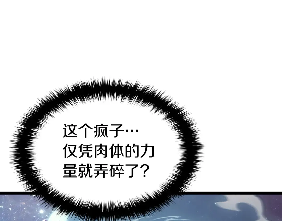 第58话 李健的信徒 第231页