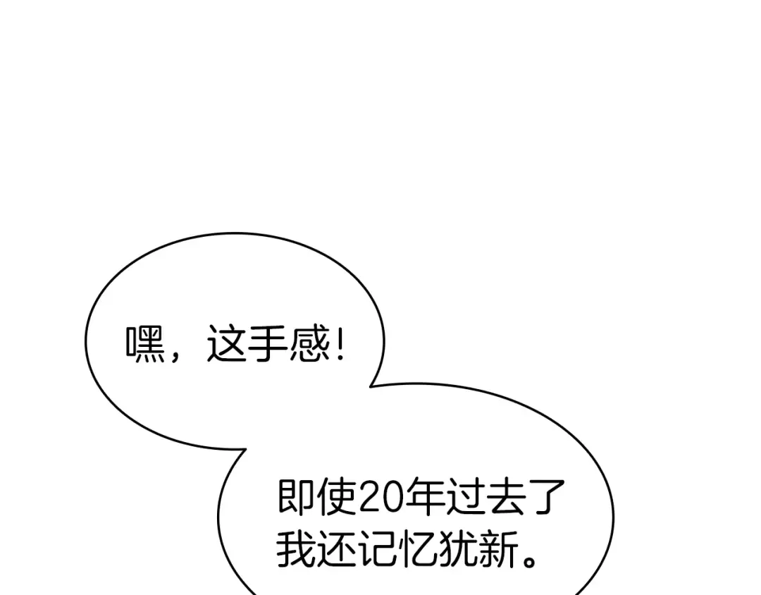 第58话 李健的信徒 第234页