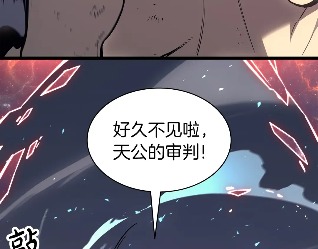 第58话 李健的信徒 第236页