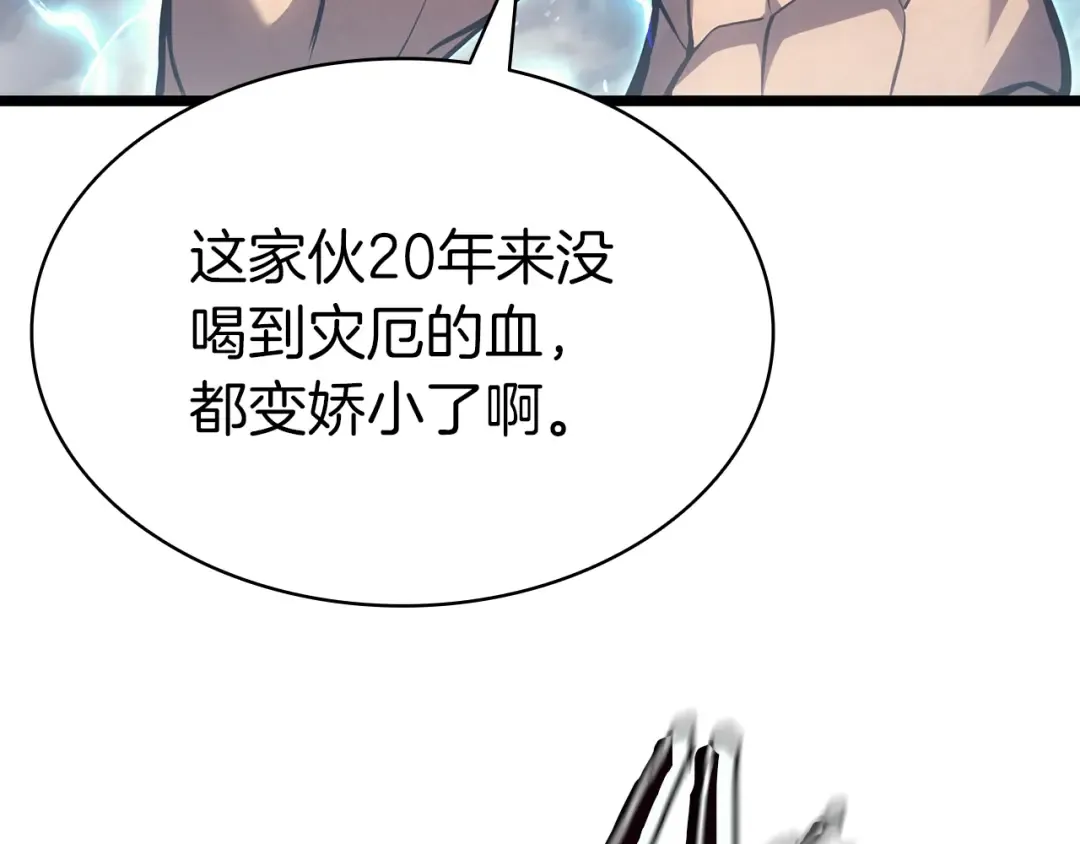 第58话 李健的信徒 第243页