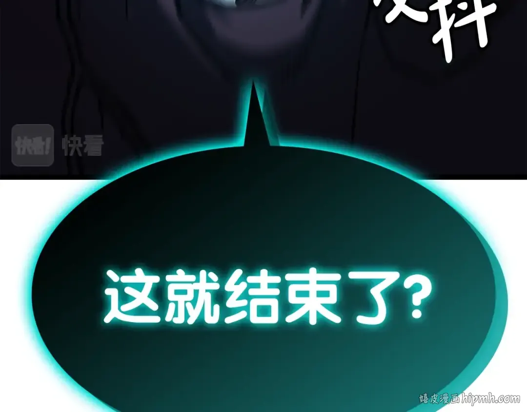 第58话 李健的信徒 第256页