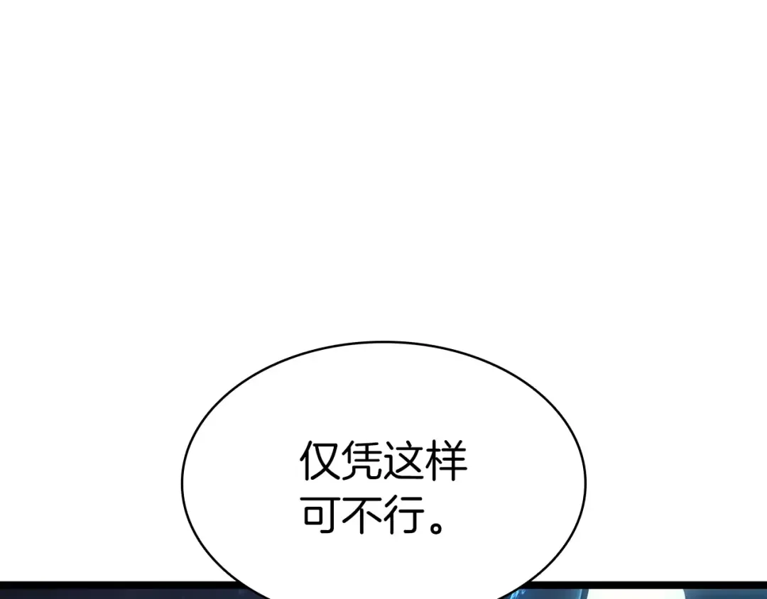 第58话 李健的信徒 第258页