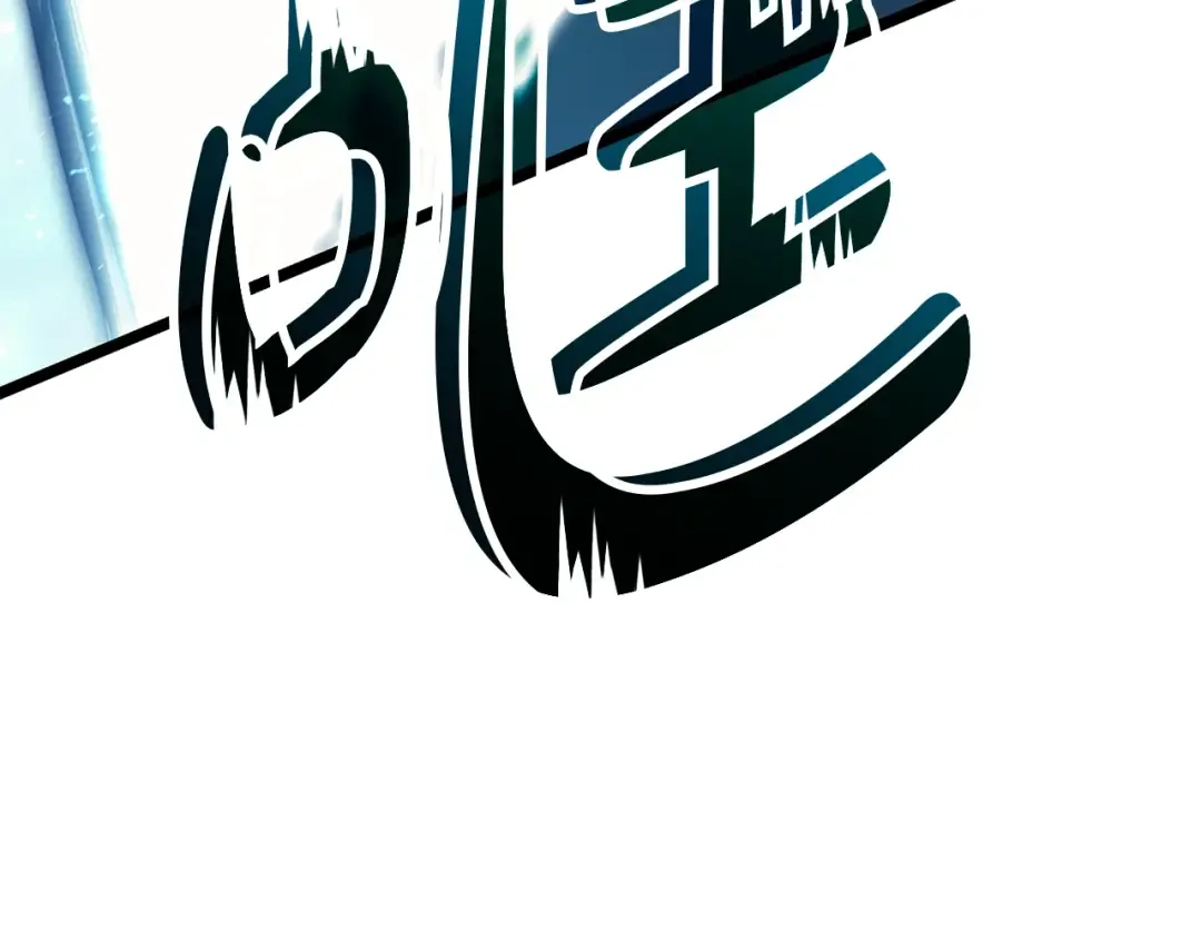 第58话 李健的信徒 第267页