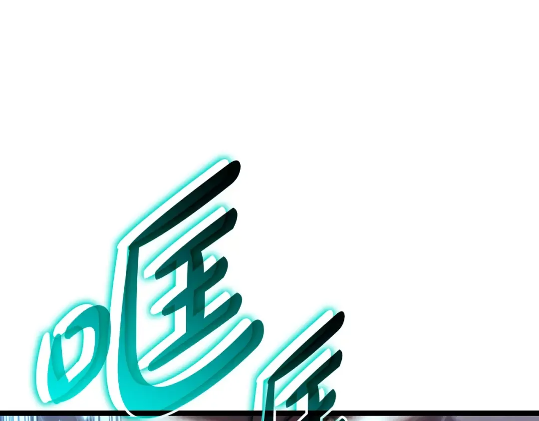 第58话 李健的信徒 第270页