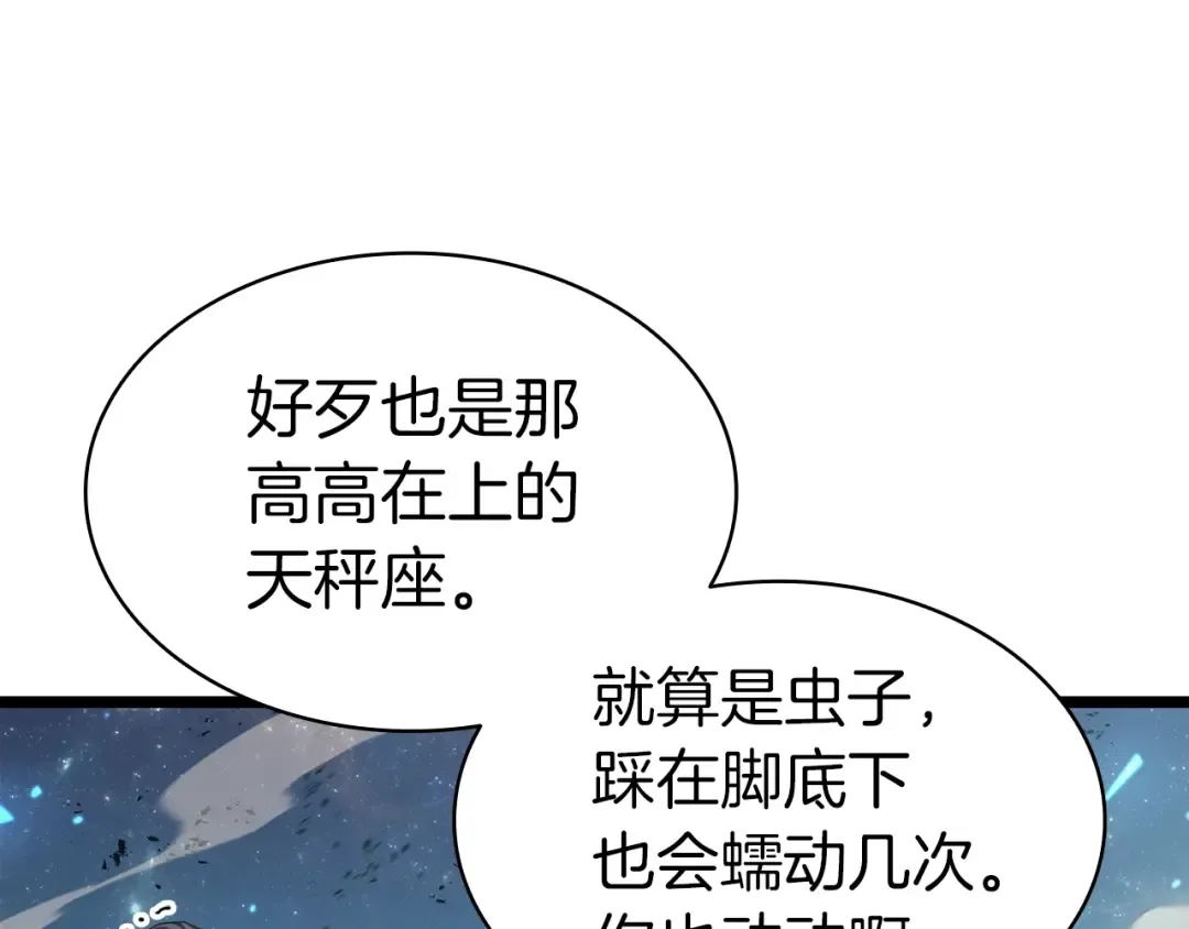 第58话 李健的信徒 第284页