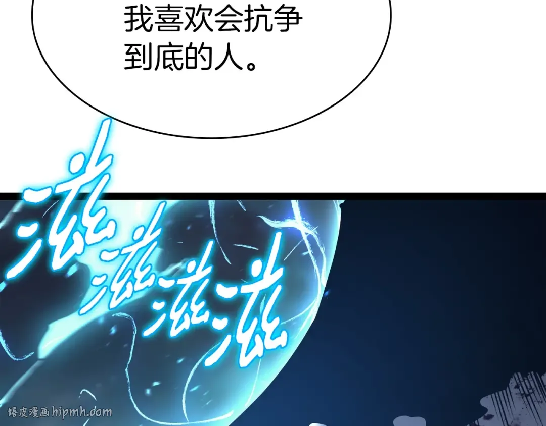 第58话 李健的信徒 第288页