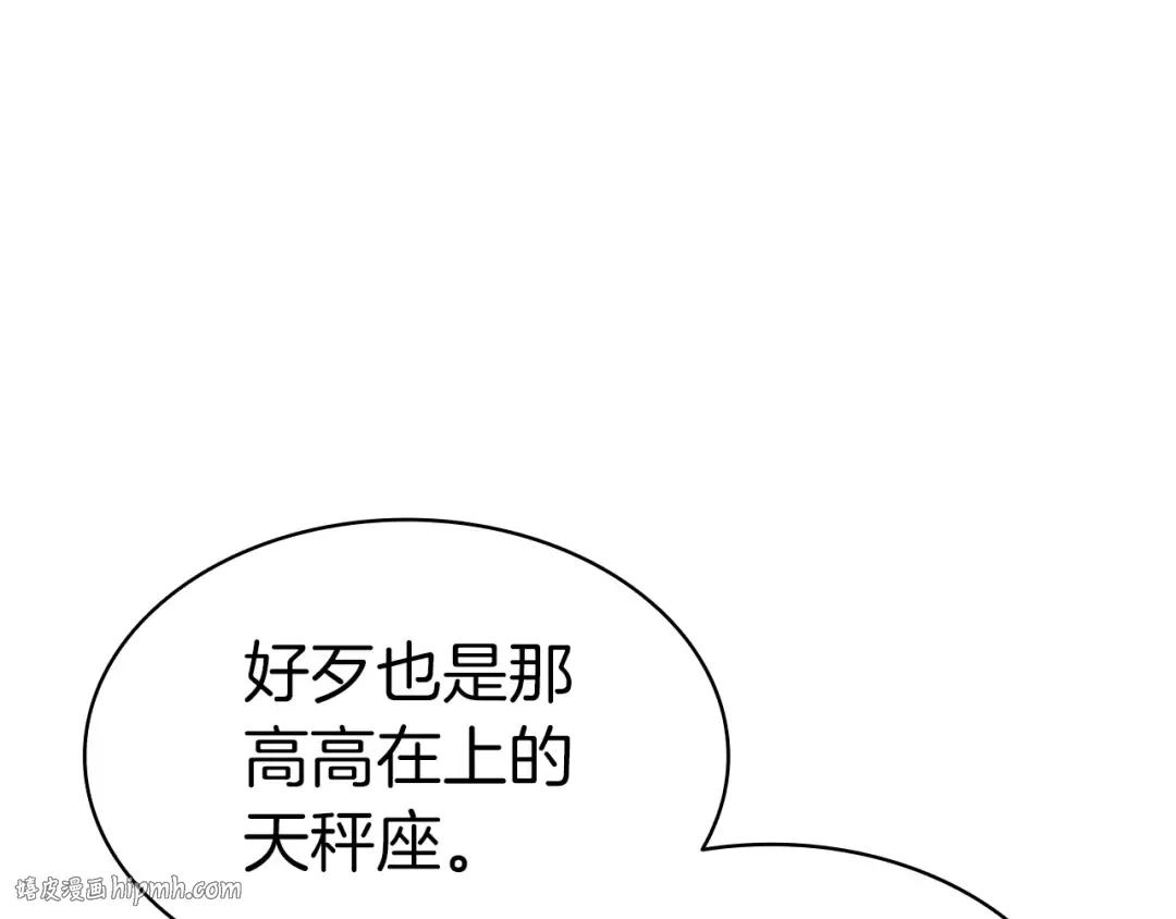 第59话 真凶究竟是谁 第8页