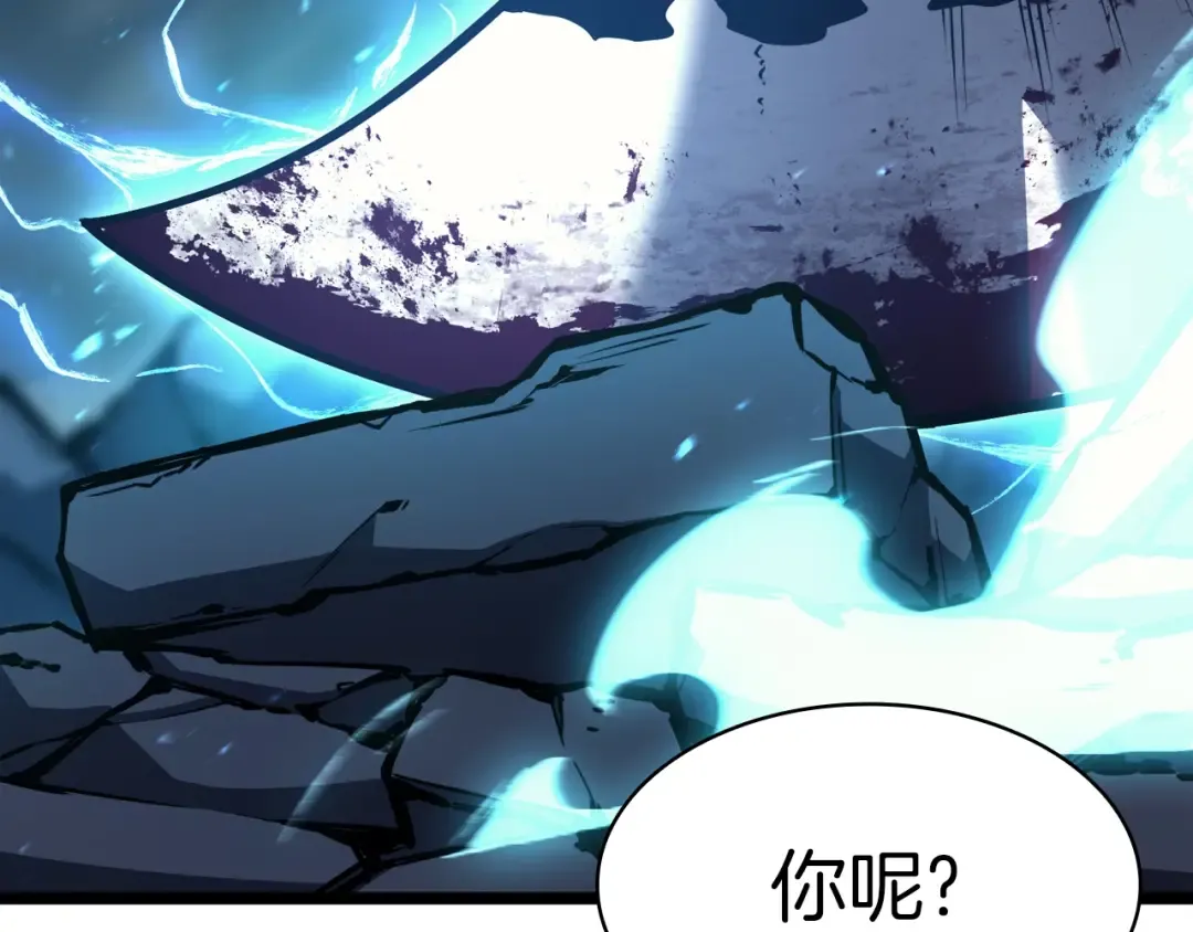 第59话 真凶究竟是谁 第13页