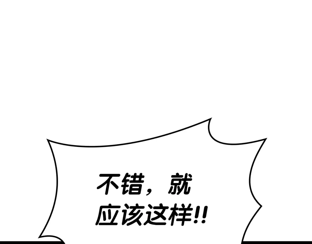 第59话 真凶究竟是谁 第60页