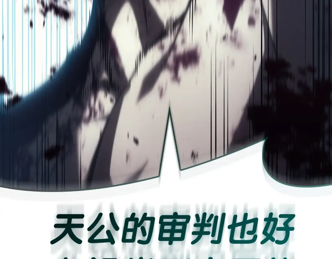第59话 真凶究竟是谁 第68页