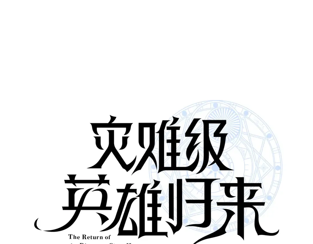 第59话 真凶究竟是谁 第71页