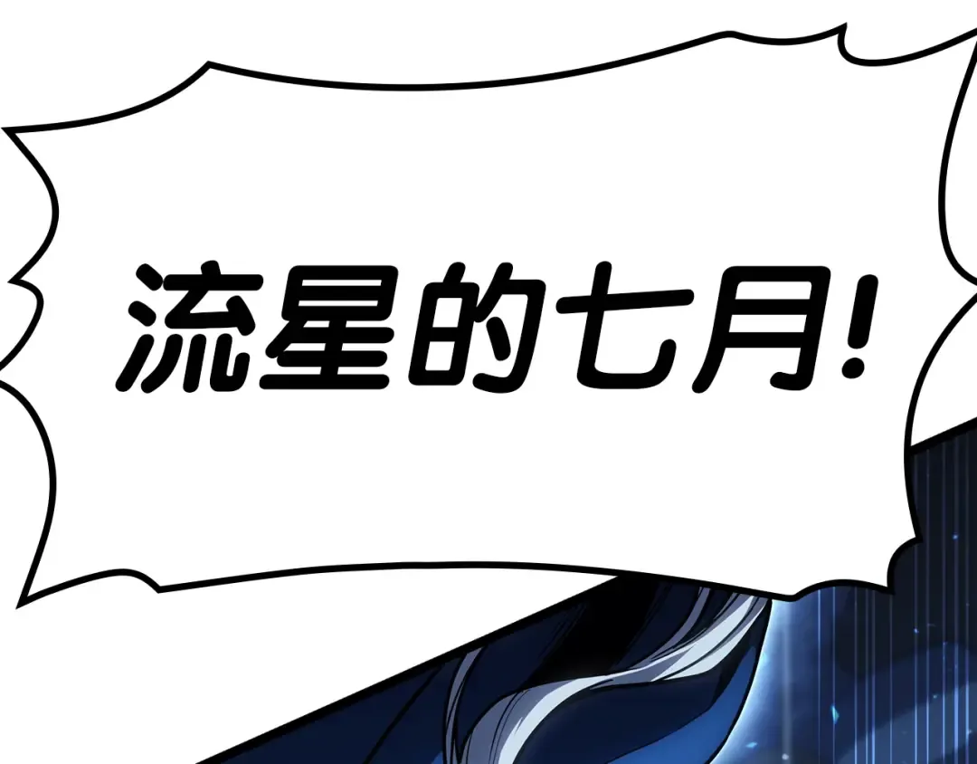 第59话 真凶究竟是谁 第75页