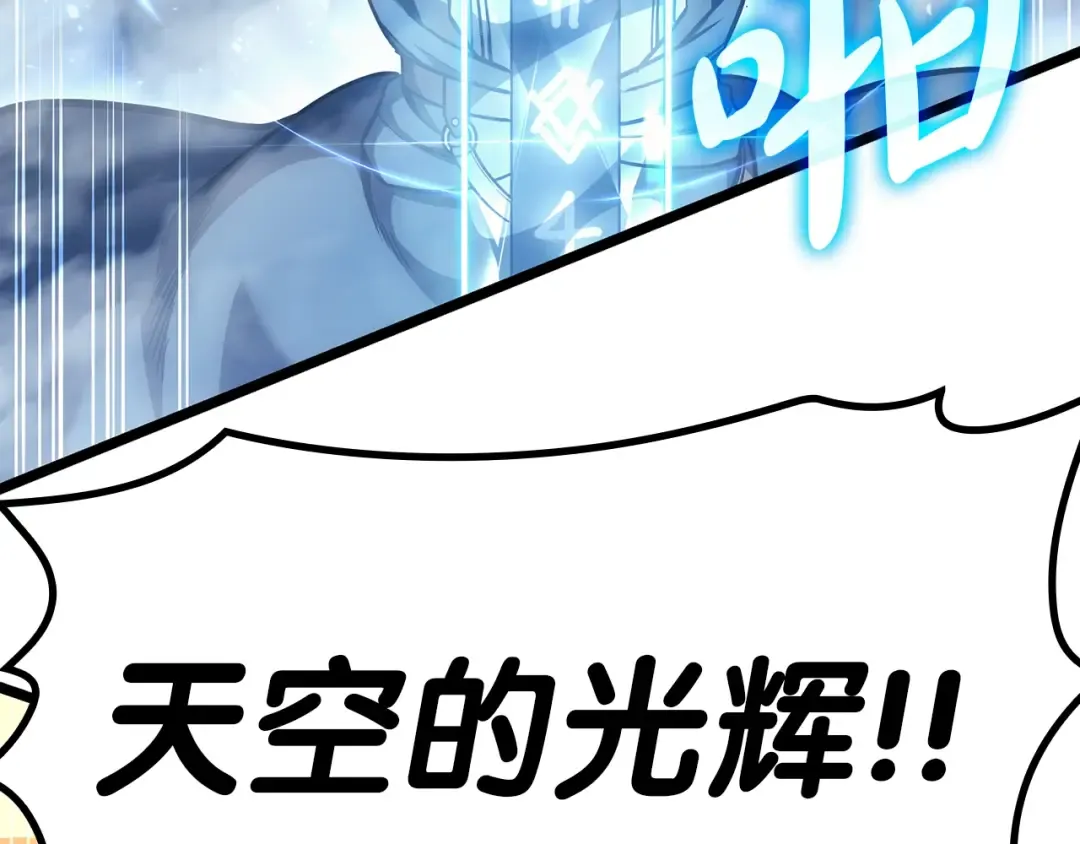 第59话 真凶究竟是谁 第77页