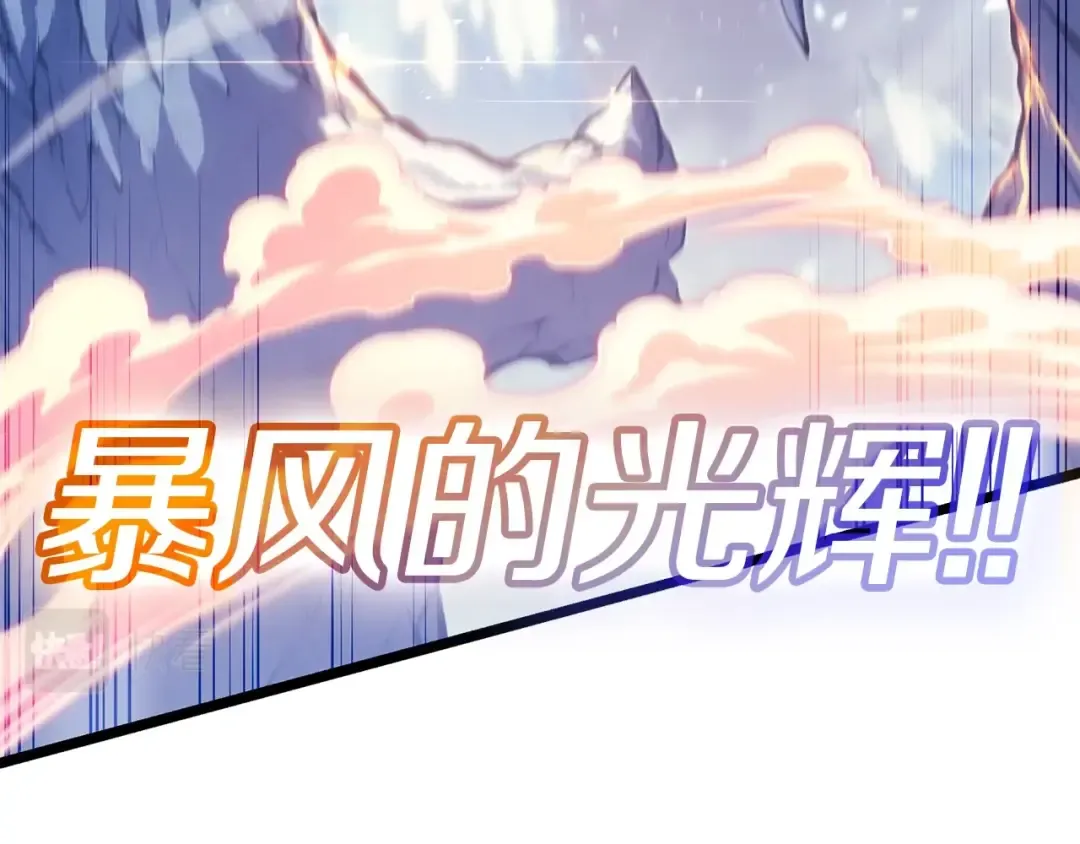 第59话 真凶究竟是谁 第84页